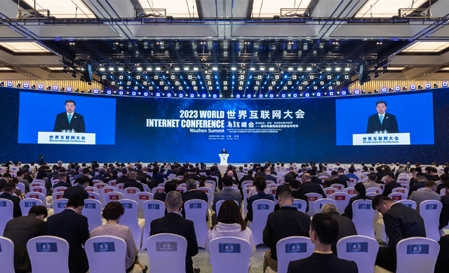 2023年世界互联网大会乌镇峰会举行全体会议