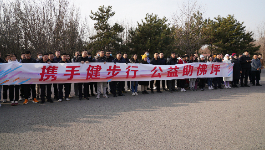 2023.12.09“携手健步行·公益助佛坪”定点帮扶 健步走活动启动100多名健步走爱好者迈着矫健的步伐，围着奥林匹克森林公园绕行1圈，全程约5.5公里。......查看详情  >