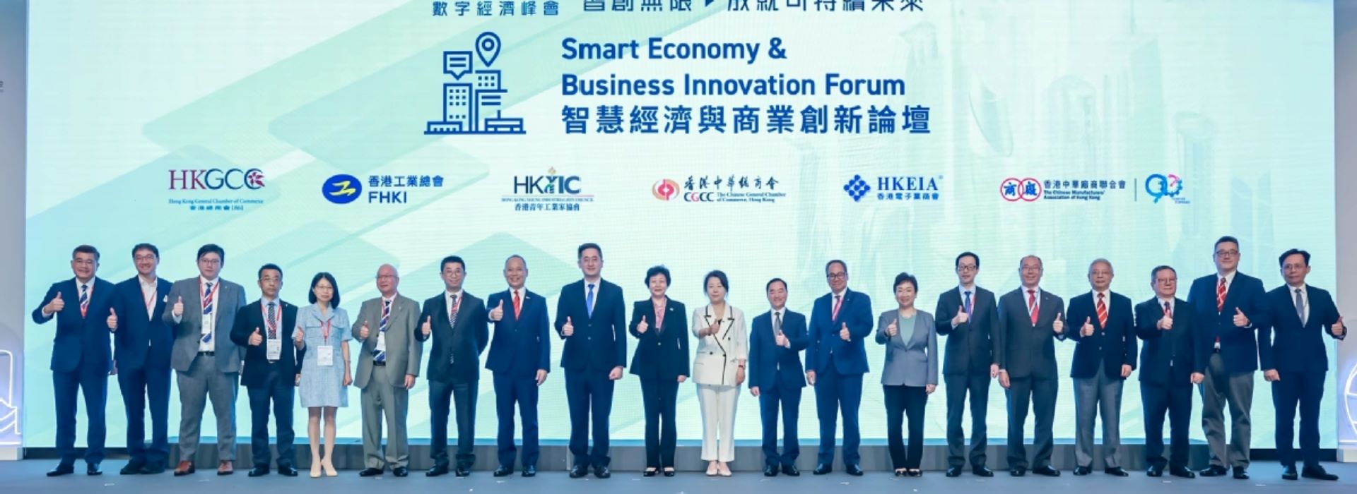 中国互联网发展基金会开展2024港澳公益实践行活动
