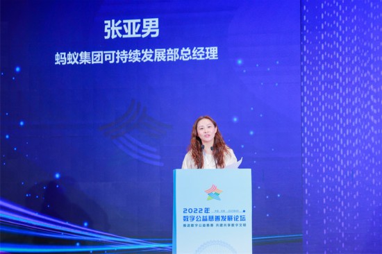 凝聚向善力量，行业大咖为数字公益慈善新生态贡献智慧