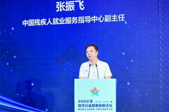 凝聚向善力量，行业大咖为数字公益慈善新生态贡献智慧