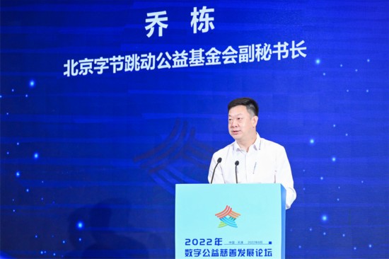 凝聚向善力量，行业大咖为数字公益慈善新生态贡献智慧