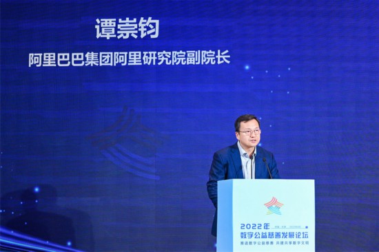 凝聚向善力量，行业大咖为数字公益慈善新生态贡献智慧