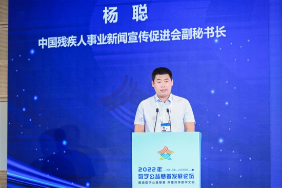 凝聚向善力量，行业大咖为数字公益慈善新生态贡献智慧
