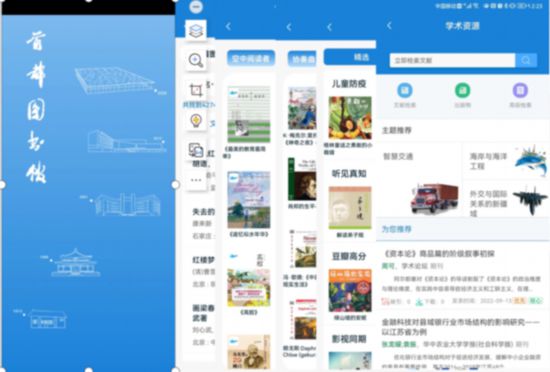 数字阅读素养提升公益项目启动，在京设立试点以数智惠民