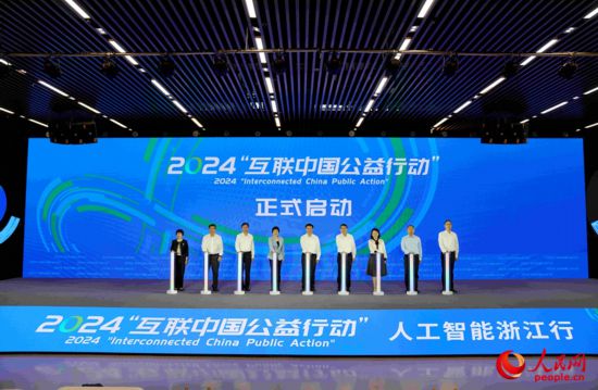 仪式启动现场。人民网 陈陆洵摄